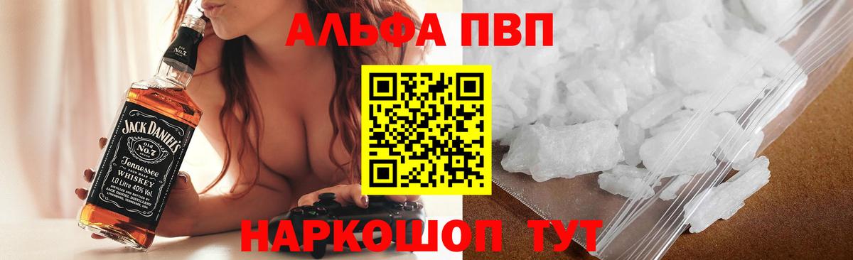 Alpha PVP СК  A PVP крисы CK  Вход с VPN  Всеволожск 