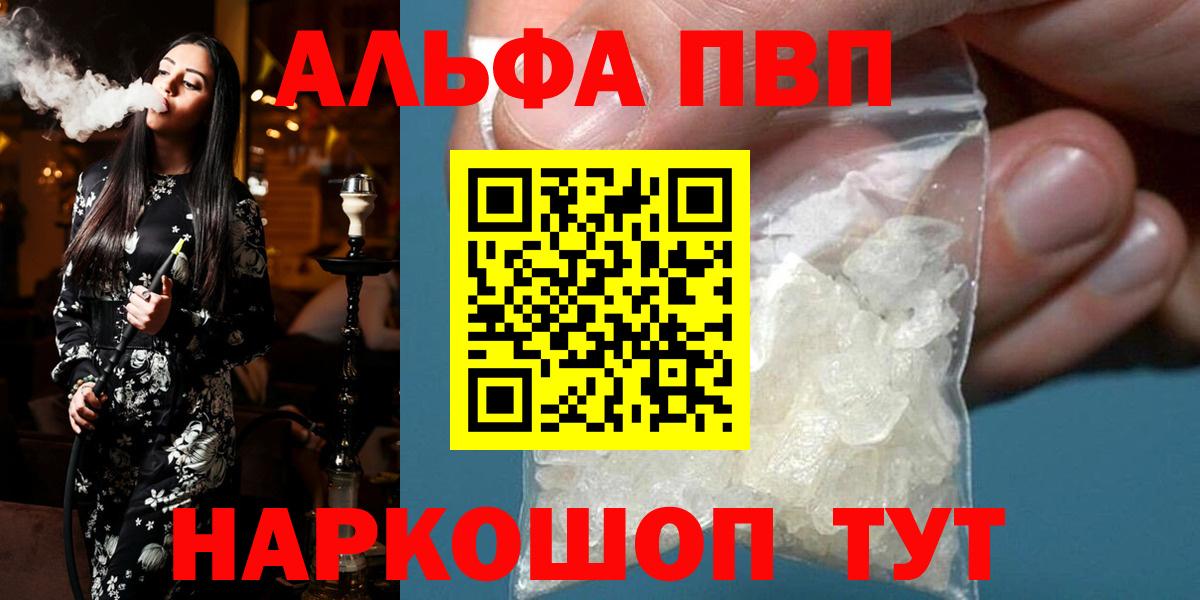Альфа ПВП VHQ Всеволожск