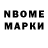 Марки NBOMe 1,8мг Denis Cleaver