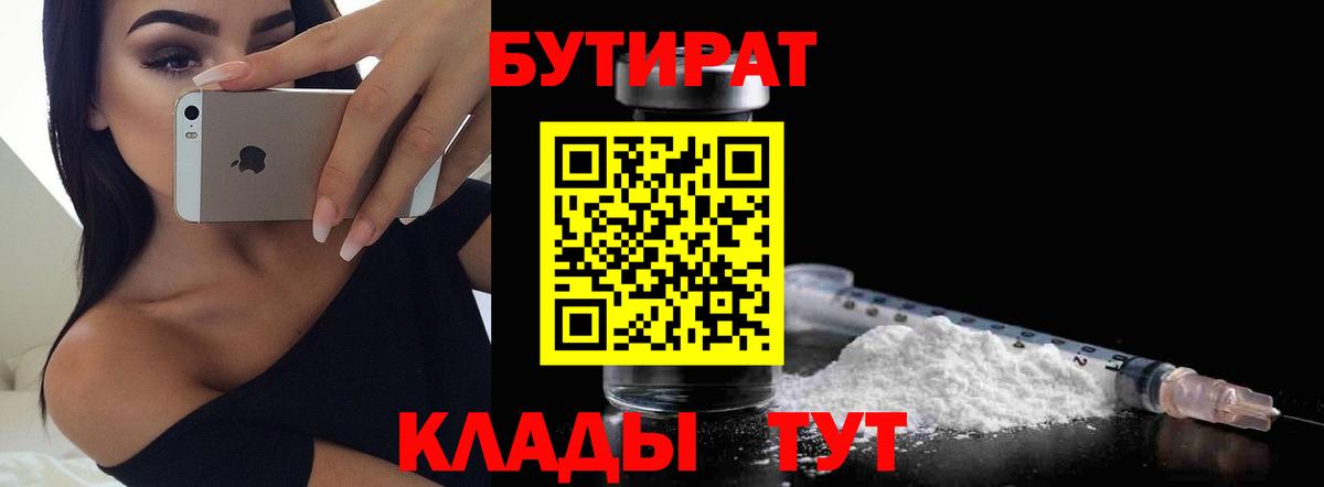 Всеволожск  Бутират оксана  Вход с VPN 