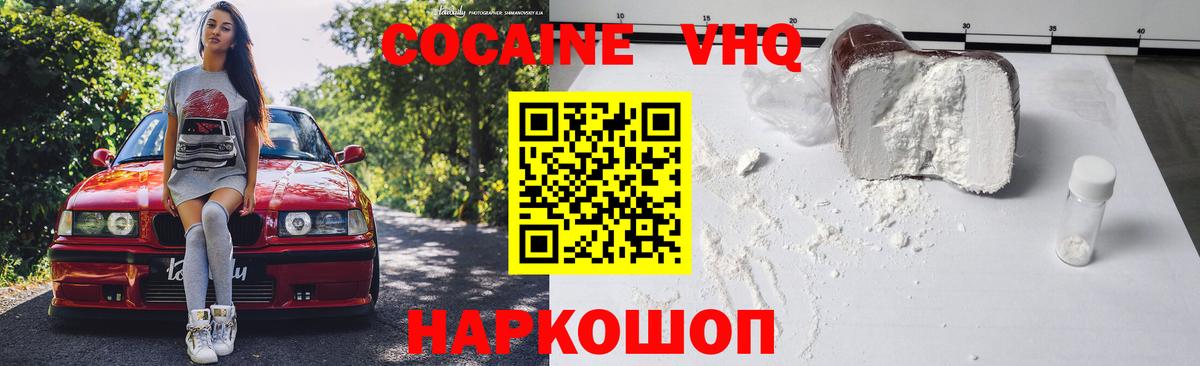 КОКАИН  КОКАИН 97%  Всеволожск  Вход с VPN  купить  сайты  COCAIN VHQ 