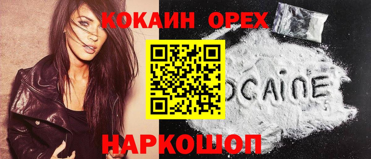 Кокаин FishScale Всеволожск