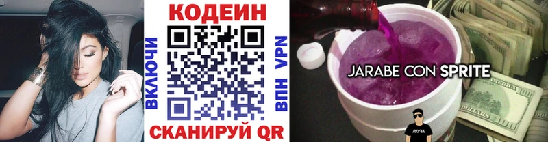 как найти наркотики  Всеволожск  Кодеиновый сироп Lean напиток Lean (лин) 