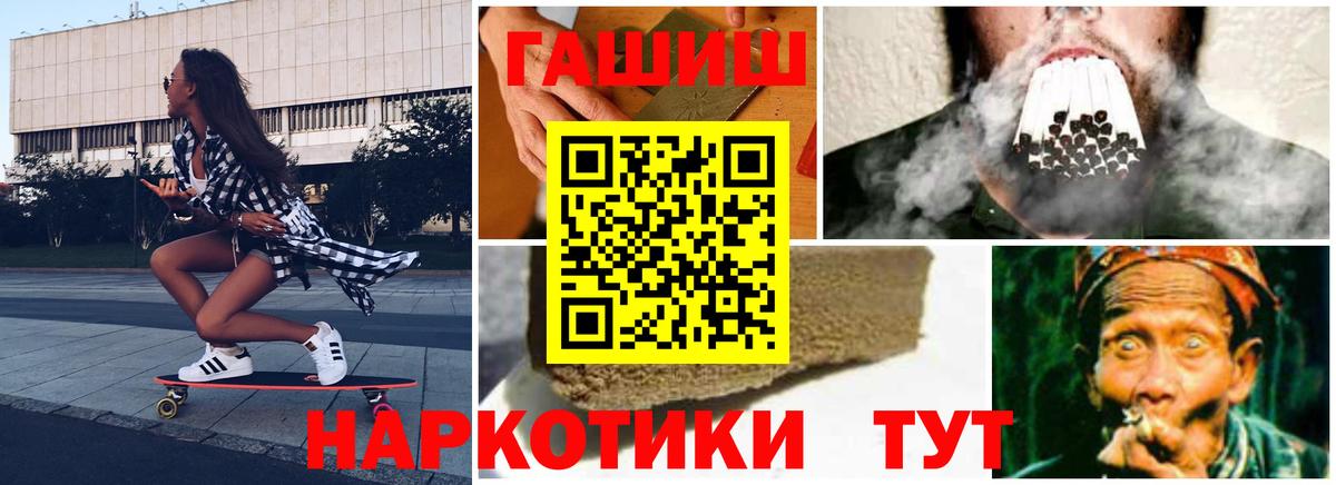 ГАШИШ ice o lator  Гашиш  Вход с VPN  Всеволожск  ГАШ хэш 