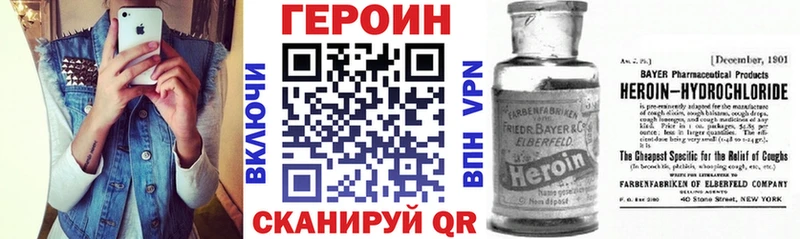 Героин Heroin Всеволожск