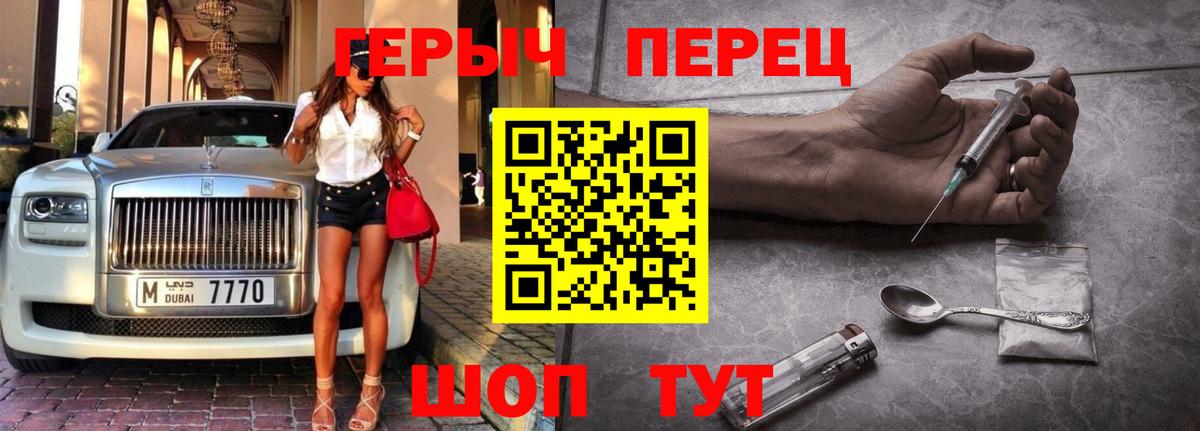 ГЕРОИН Heroin Всеволожск