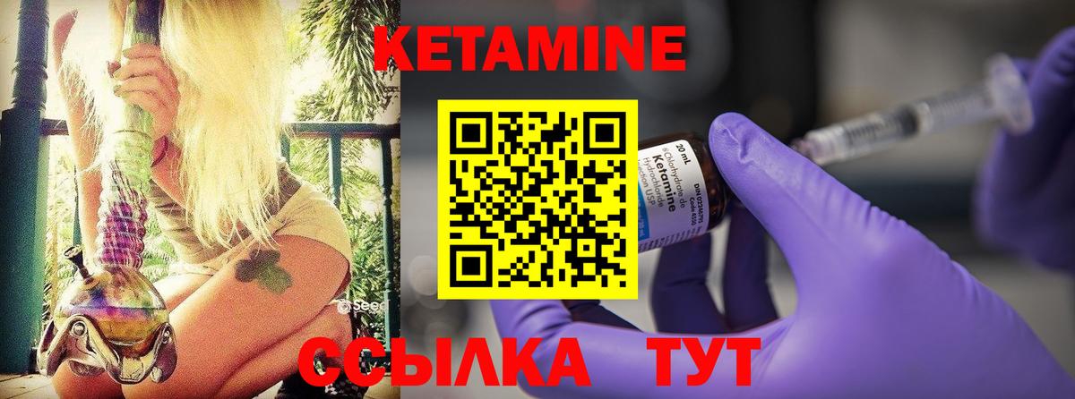 Кетамин ketamine Всеволожск