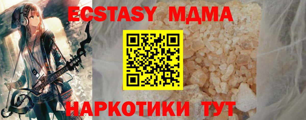 MDMA кристаллы  Вход с VPN  Всеволожск 