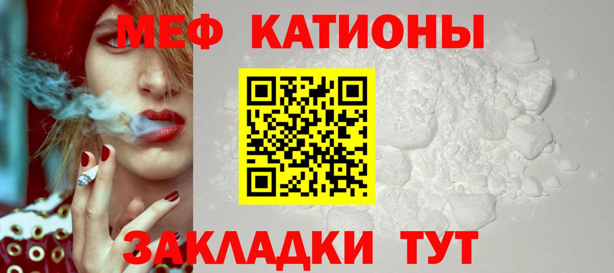 Мефедрон мяу мяу  Вход с VPN  купить   МЯУ-МЯУ VHQ  Всеволожск 