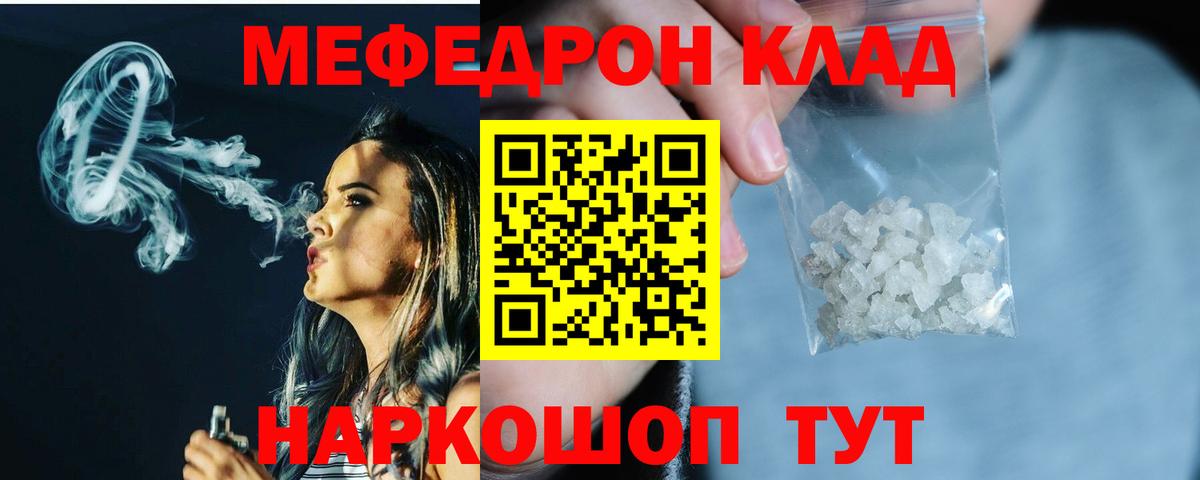 Мефедрон кристаллы Всеволожск