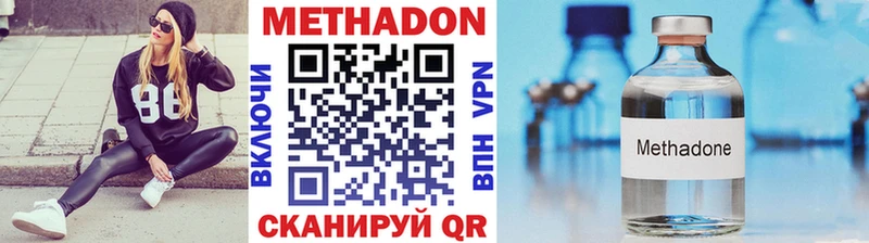МЕТАДОН VHQ  где найти   Всеволожск 