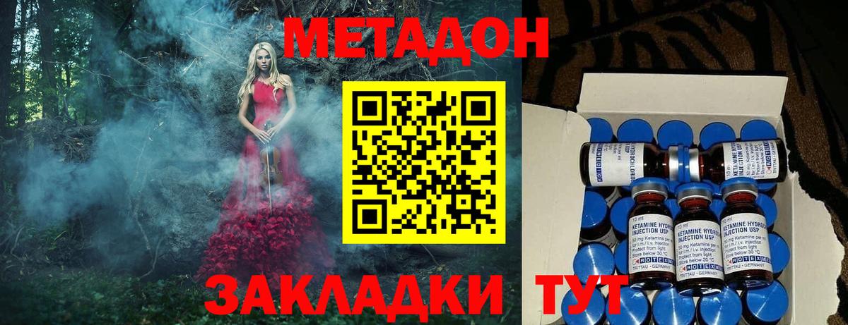 МЕТАДОН мёд Всеволожск