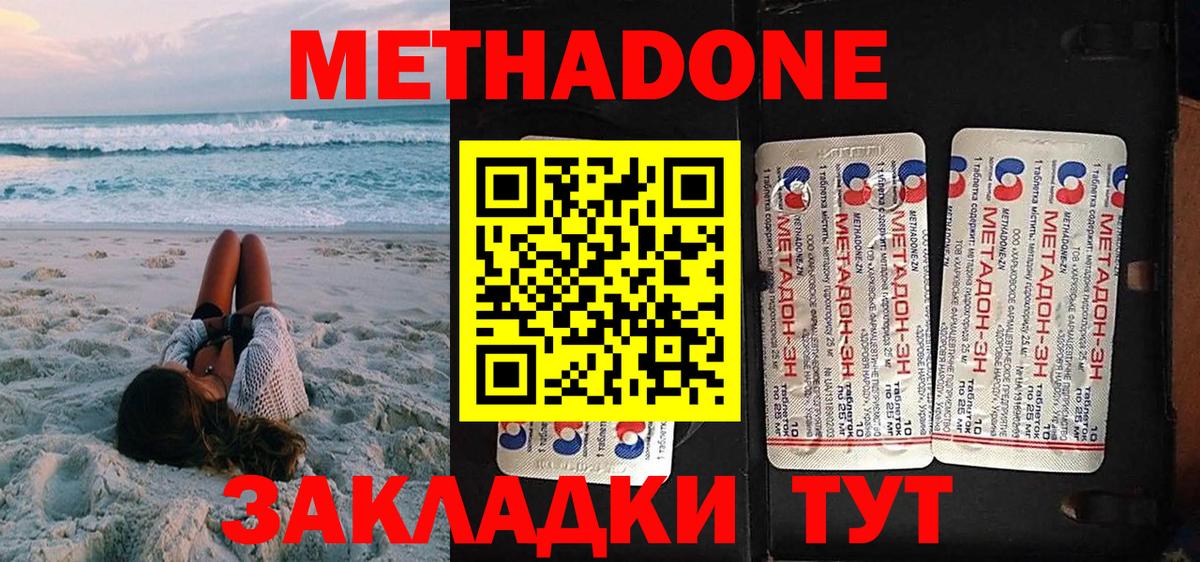 МЕТАДОН белоснежный  Вход с VPN  Всеволожск  Метадон VHQ 