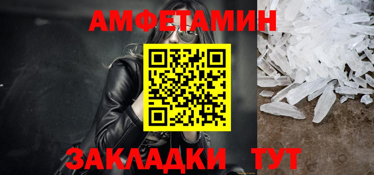 Всеволожск  Первитин  Вход с VPN  МЕТАМФЕТАМИН витя 